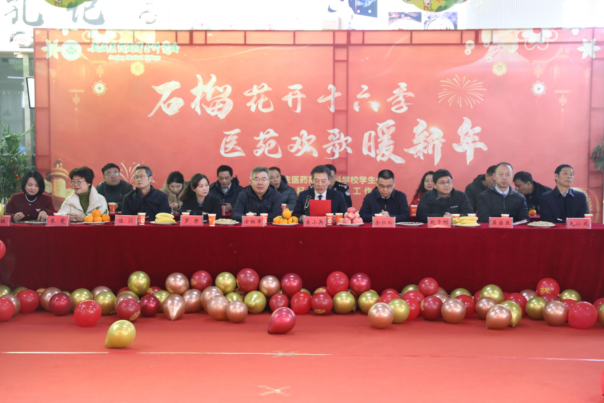 “石榴花開(kāi)十六季·醫(yī)苑歡歌暖新年” ——我校舉辦2026年新疆中職班新春聯(lián)歡會(huì)